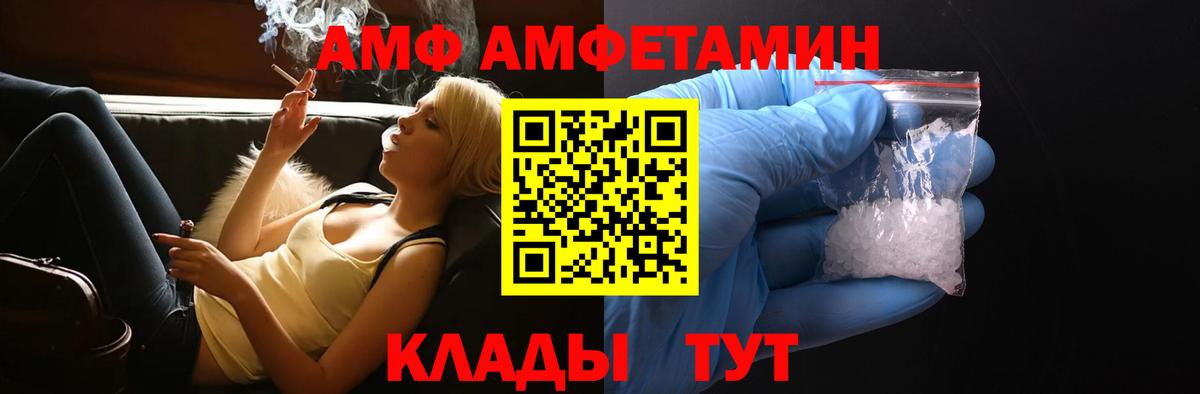 Amphetamine Розовый Камень-на-Оби