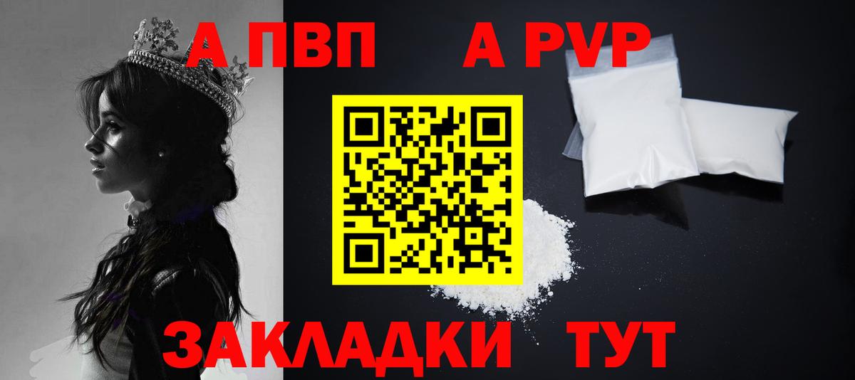 Alpha PVP кристаллы Камень-на-Оби