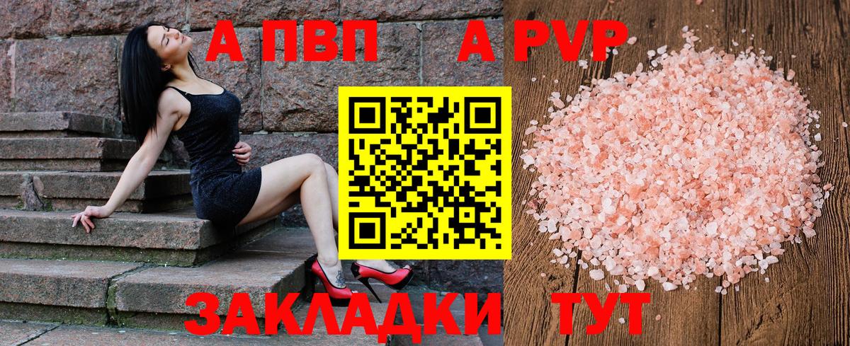 Alpha PVP кристаллы  Альфа ПВП крисы CK  Камень-на-Оби  как найти   Вход с VPN  Alpha PVP крисы CK 