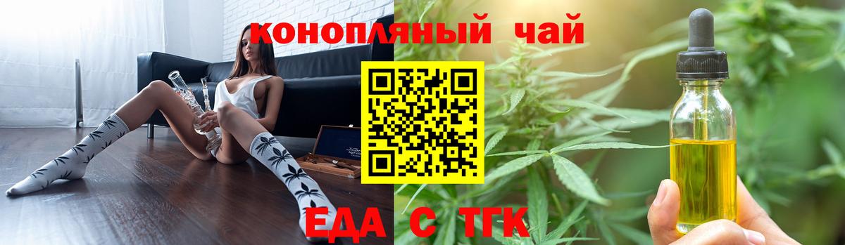 Cannafood марихуана Камень-на-Оби