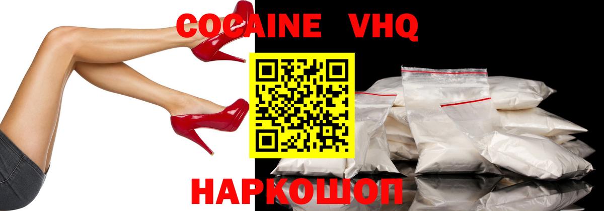 COCAIN Columbia  КОКАИН  Камень-на-Оби  Вход с VPN  Cocaine Эквадор 
