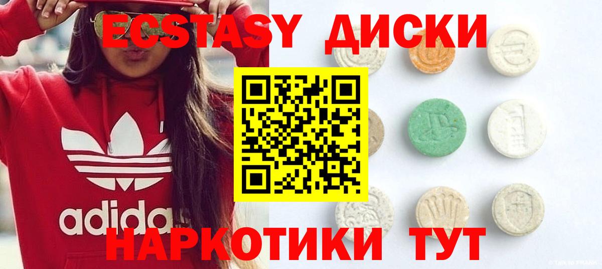 ЭКСТАЗИ XTC Камень-на-Оби