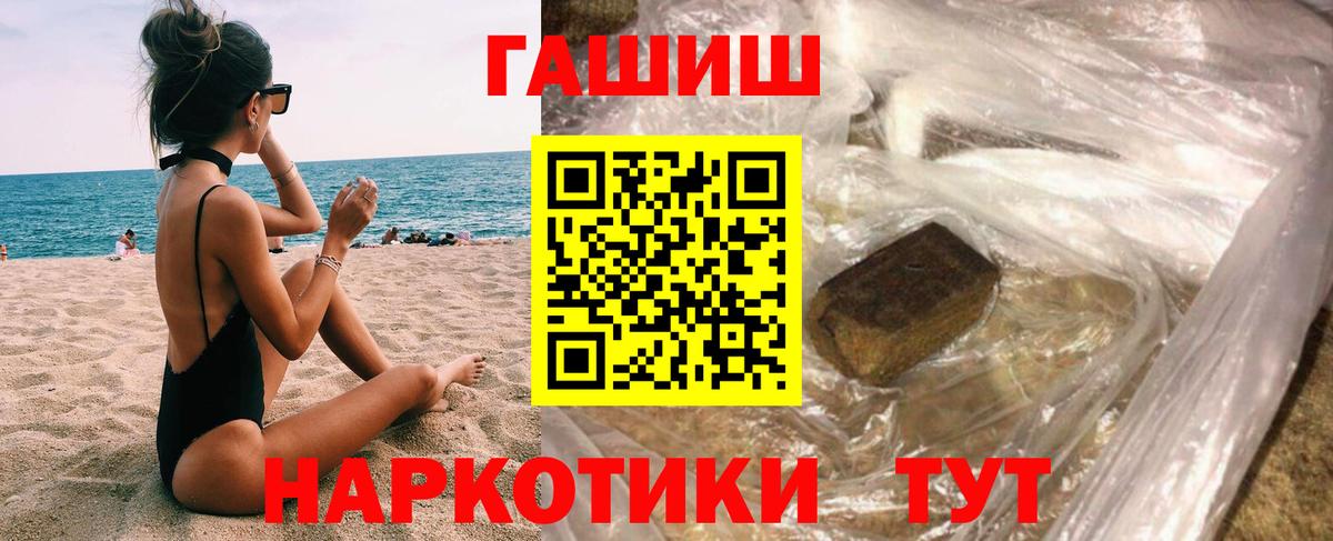 ГАШ Ice-O-Lator  купить наркотик  ГАШ Premium  Камень-на-Оби  Вход с VPN  ГАШИШ 