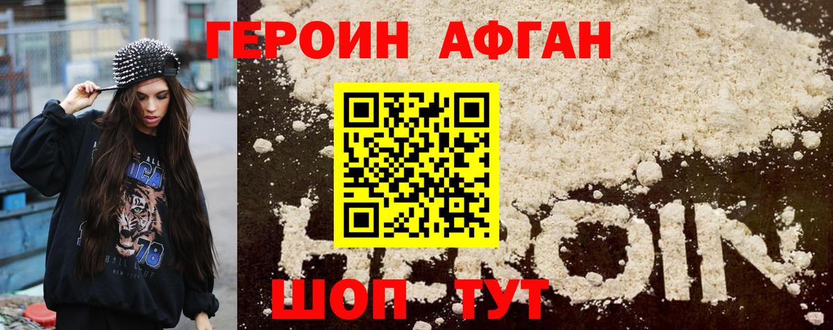 ГЕРОИН хмурый  Вход с VPN  Камень-на-Оби 