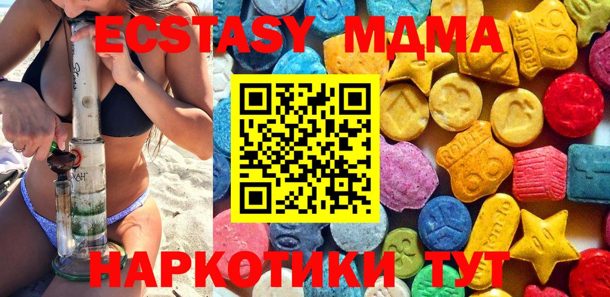 MDMA молли Камень-на-Оби