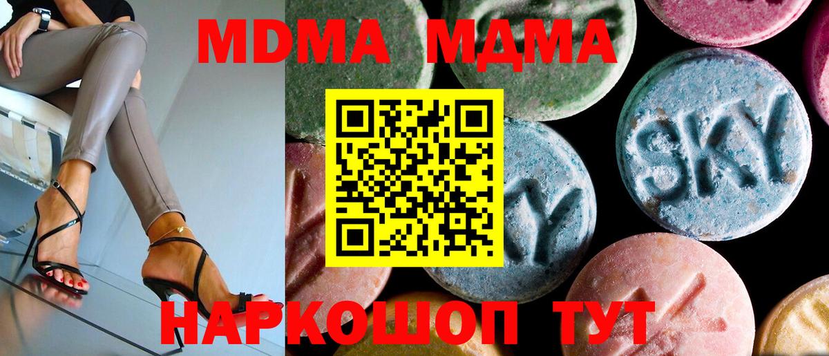 MDMA VHQ  MDMA кристаллы  Вход с VPN  МДМА  Камень-на-Оби 