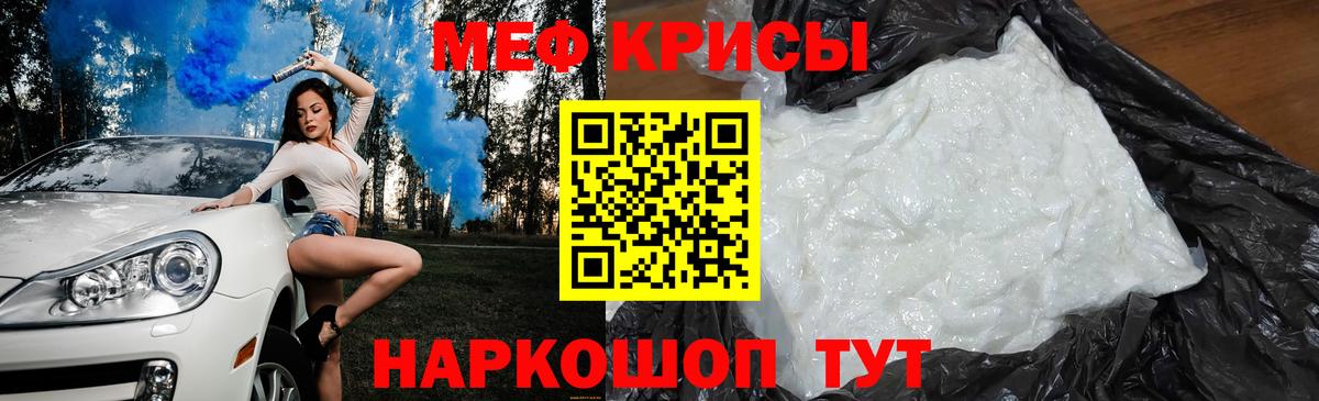 Меф мяу мяу мука Камень-на-Оби
