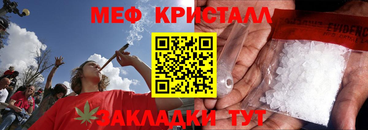 Меф VHQ  Вход с VPN  Мефедрон  Камень-на-Оби  МЯУ-МЯУ кристаллы 