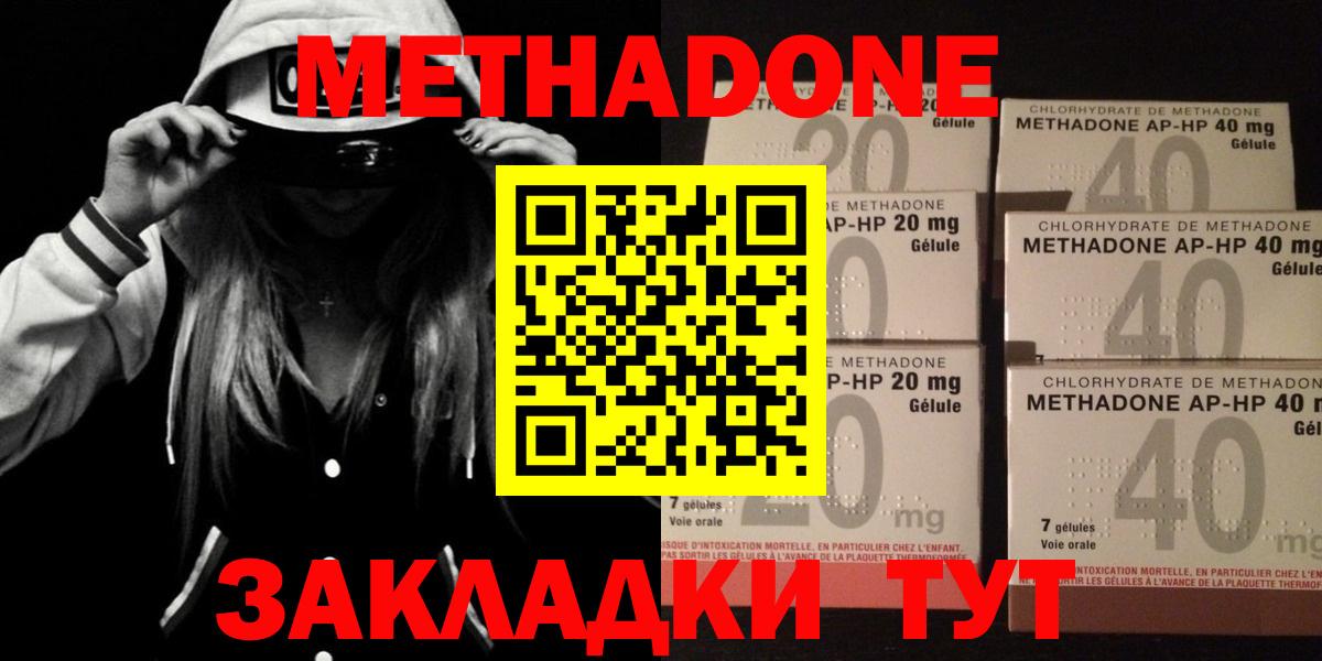 Камень-на-Оби  Метадон methadone  Вход с VPN 