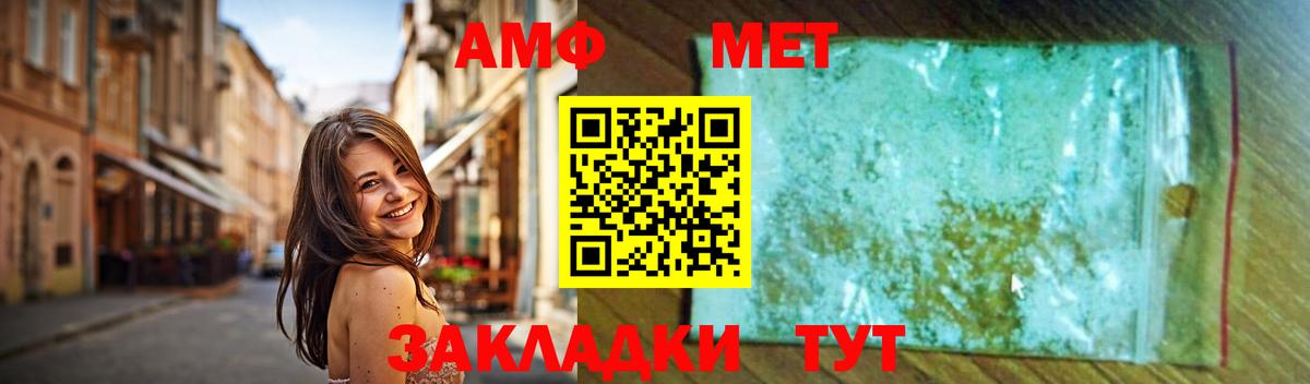 МЕТАМФЕТАМИН винт Камень-на-Оби