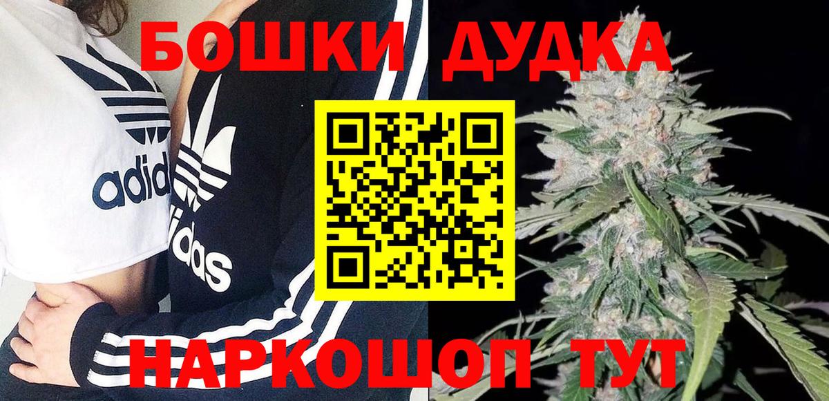 МАРИХУАНА OG Kush Камень-на-Оби