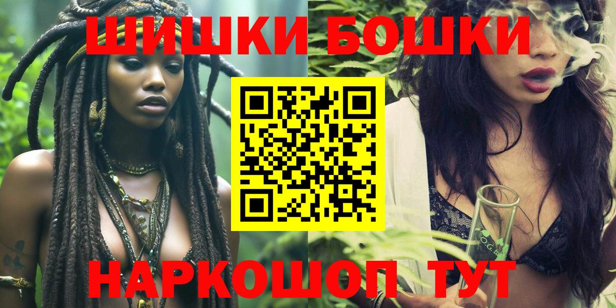 МАРИХУАНА THC 21%  Канабис план  Камень-на-Оби  Вход с VPN  Марихуана марихуана 